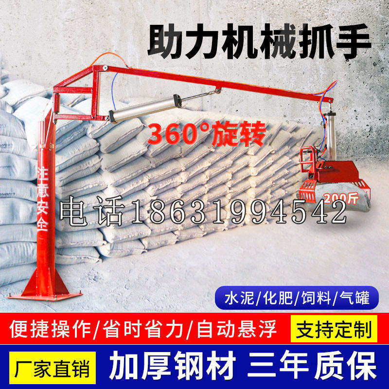 长宁县助力机械抓手 平衡吊悬臂吊机车 360°旋转机械手臂 翰盾
